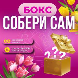 Бокс 